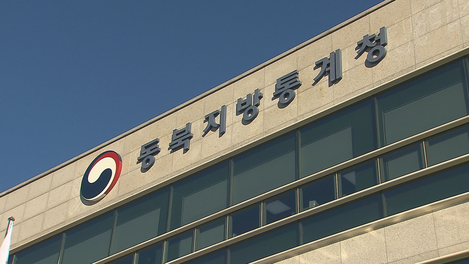 대구·경북 도시화 면적, 20년 전보다 10.2% 감소