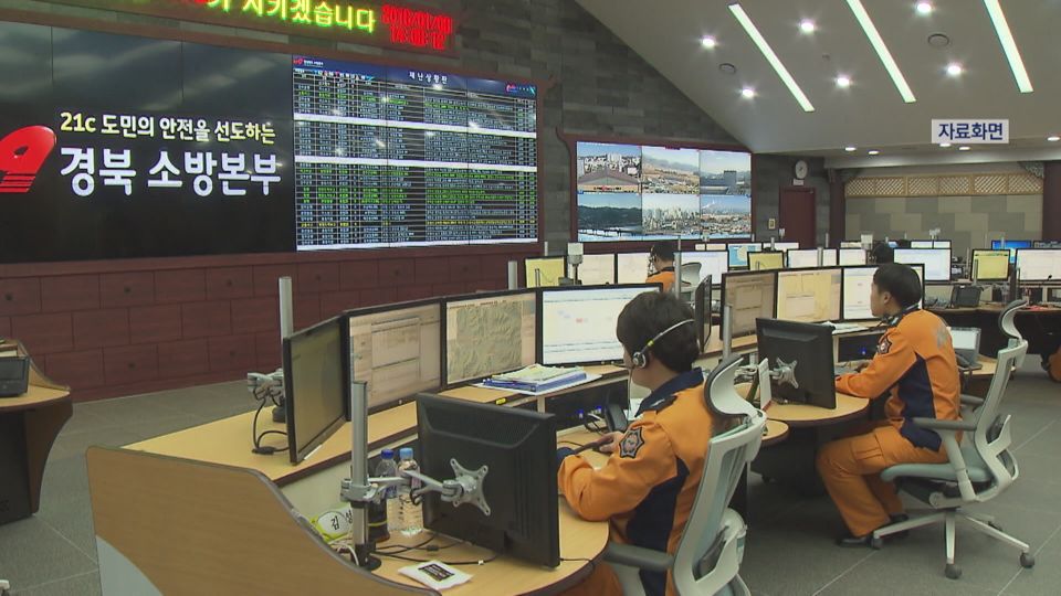 구미 아파트에서 고추 건조하다 불..인명피해 없어
