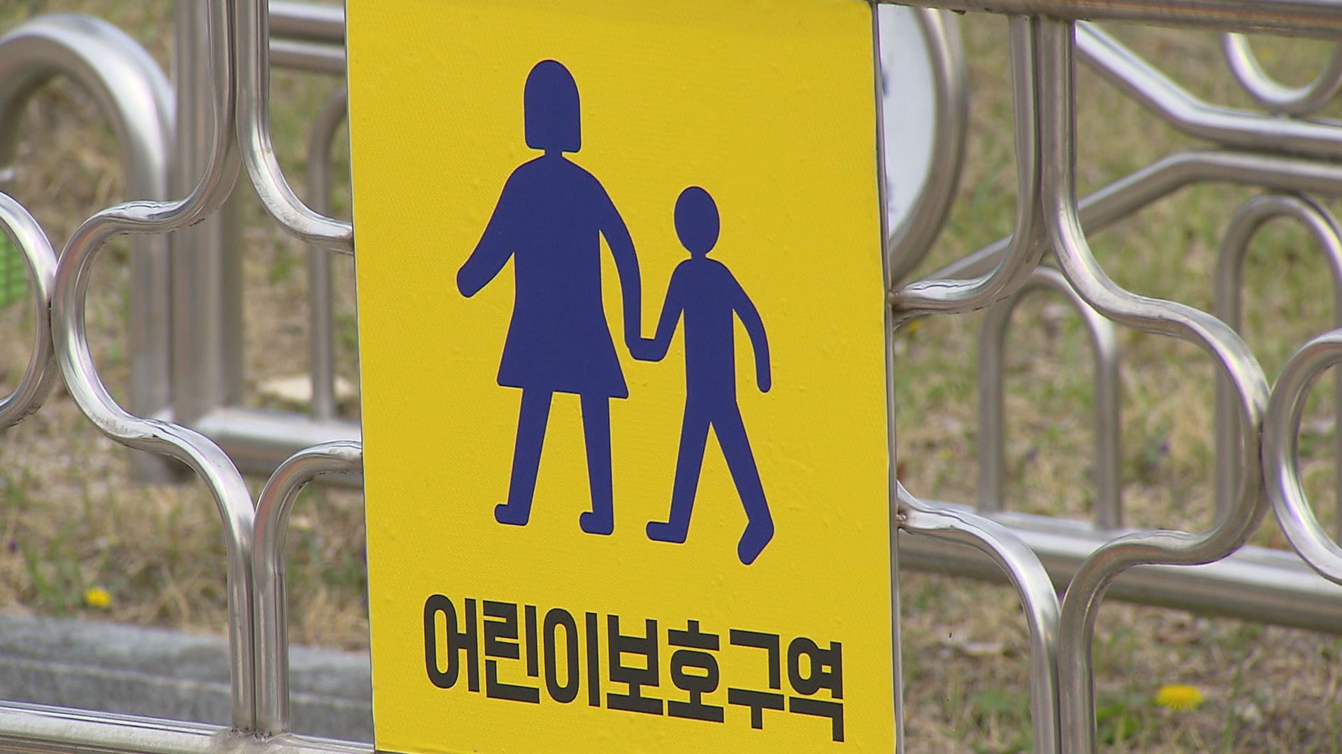 경북교육청, 개학 맞아 등하교 교통안전 집중 점검