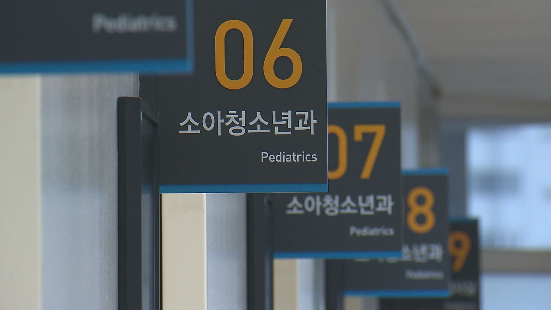 [심층] 2023년도 전국 소아청소년과 전공의 충원율 16%···대구는 0명