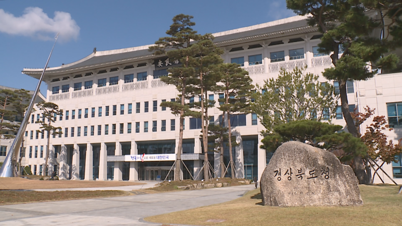 경북도, 시·군 대상 종합안전체험관 부지 공모