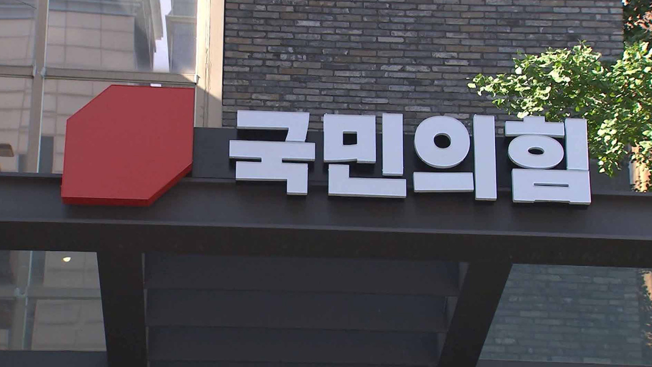 국민의힘, 6월 9일 최고위원 보궐선거 치르기로