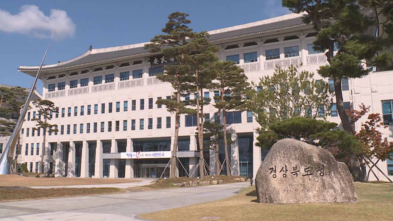 경상북도, 대구경북신공항 신도시 경제특구 지정에 박차