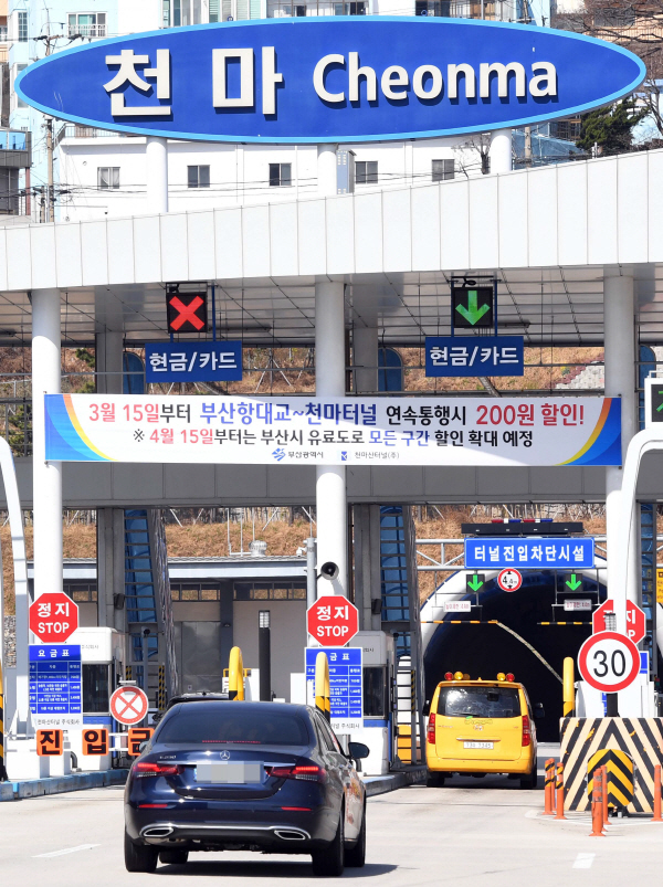 부산항대교~천마터널 감면… “200원이 어디냐” “대상 넓혀야”