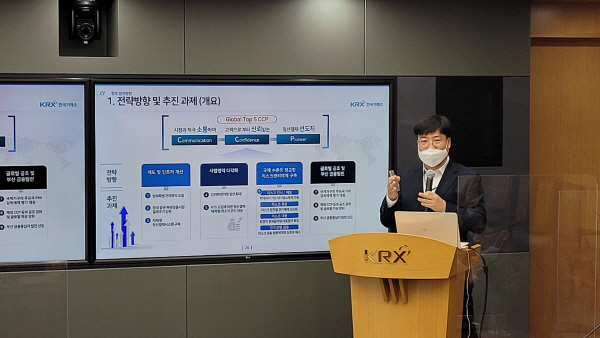 한국거래소 내년 말 차세대청산결제시스템 구축