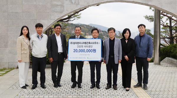 상지건축사사무소, 민주항쟁기념사업회에 기부