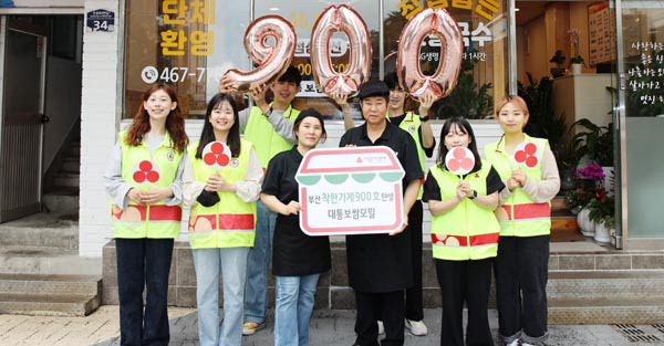부산 동구 수정동 대통보쌈모밀, 사랑의열매 부산 900호 ‘착한가게’