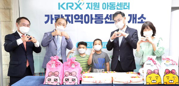 KRX, 가람아동센터 리모델링
