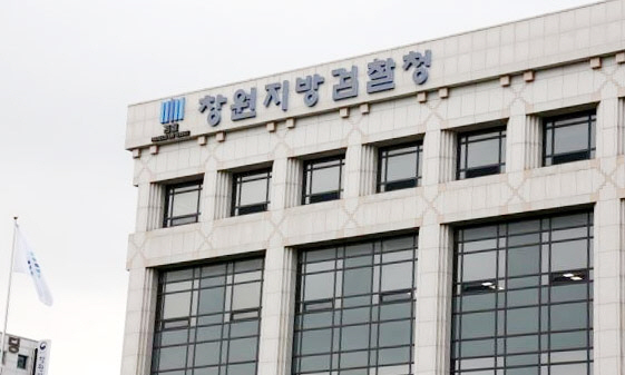 근로자 집단 독성간염 두성산업 대표 중대재해처벌법 시행 이후 첫 기소