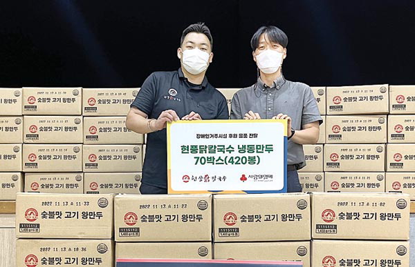 ㈜지앤씨신칼, 지역 장애인 생활시설 30곳에 만두 후원
