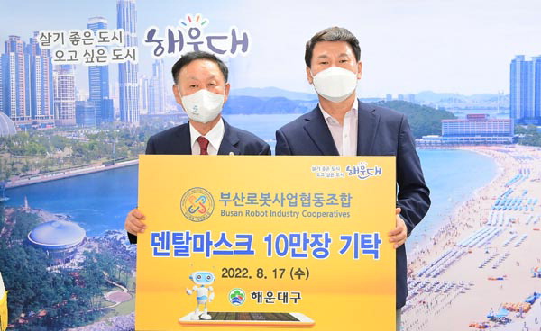로봇사업조합, 해운대구에 마스크