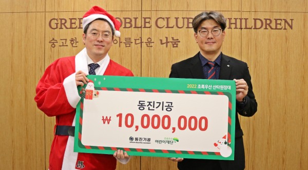 효성전기·부산어린이집연합회·동진기공, 산타원정대 참여