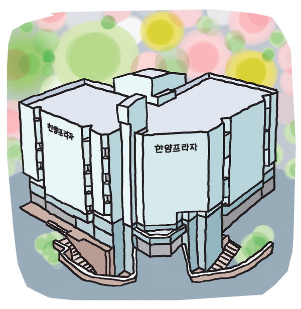[도청도설] 한양프라자