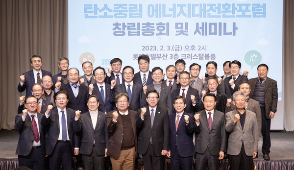 부산 ‘탄소중립 어벤저스’ 한자리에