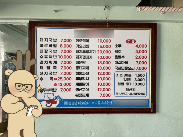 [와이라노] 제발 그만 좀 올라라… 술값 또 오르나