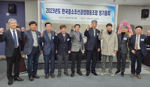 김성태 한국중소조선공업협동조합 이사장 연임