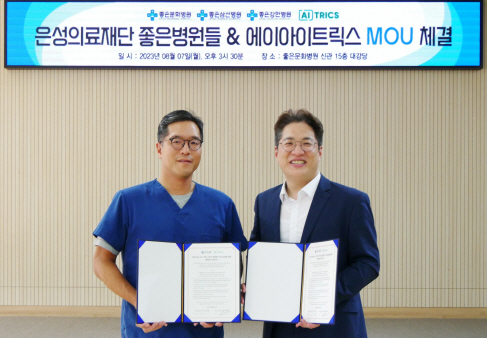 은성의료재단 좋은병원들, AI 기반 스마트 병원화 구축 협약