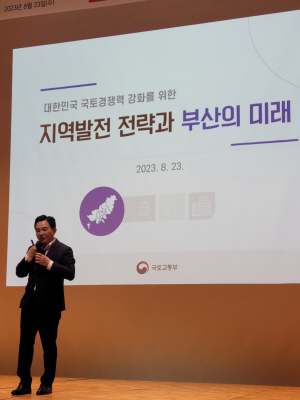 원희룡 장관 발동 걸릴 때까지 밀어 부산을 경제산업 수도로