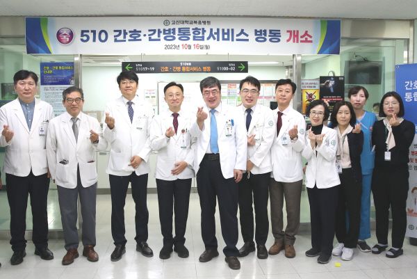 고신대병원, 간호·간병통합서비스병동 세 번째 개소 운영