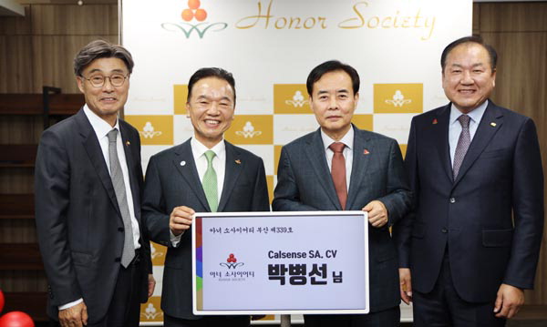 박병선 대표, 사랑의열매 아너 소사이어티 가입