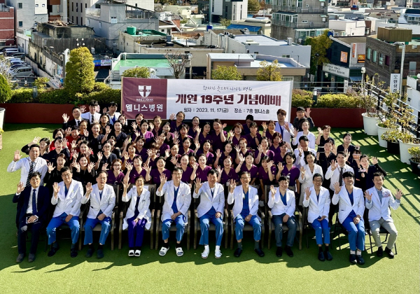 웰니스병원 개원 19주년 ~ 토트넘을 벤치마킹하다