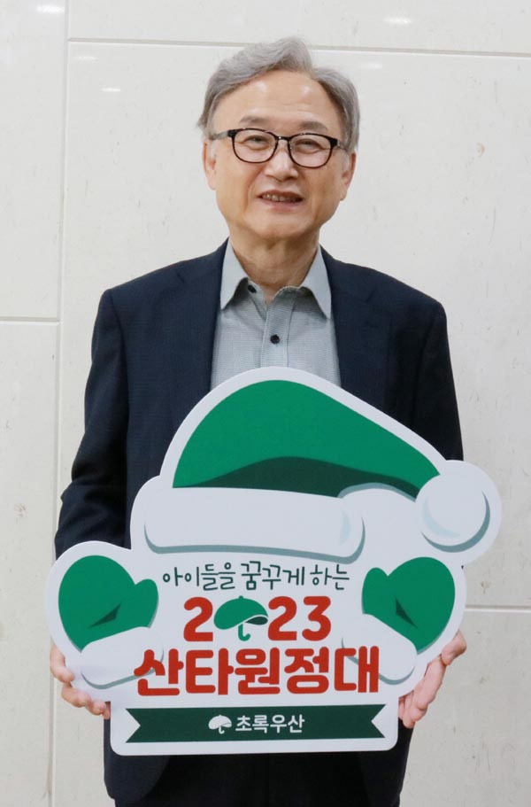 홍원표 삼원에프에이 대표, 초록우산 산타원정대 동참