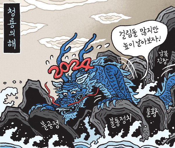 [서상균 그림창] 청룡의 해