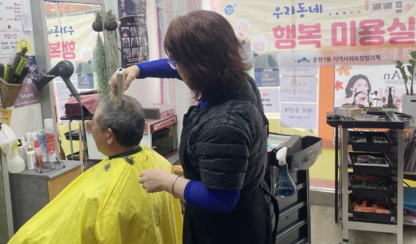 부산 남구 ‘우리동네 행복미용실 ’, 지역 내 어르신에 이미용 봉사