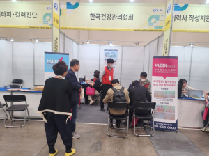 한국건강관리협회 부산동부검진센터(동래), 2024 헬스케어 시니어 미니 잡페어 건강캠페인 진행
