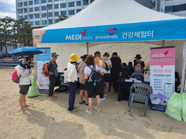 한국건강관리협회 부산동부검진센터(동래),‘세븐비치 어싱 챌린지’행사 건강체험터 운영