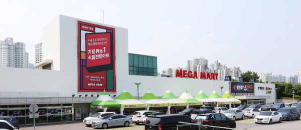 메가마트 기장점 식품전문마트로