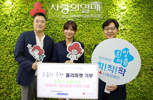 이오피엠씨, 플리마켓 수익금으로 여성용품 전달