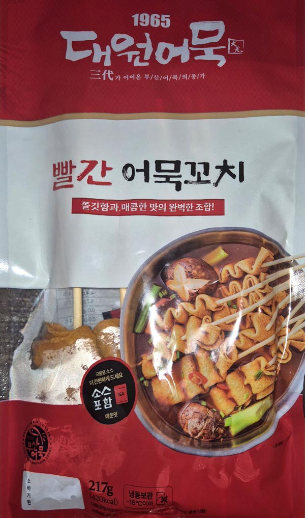 부산대원식품 꼬치어묵 밀키트 “본고장 일본서도 즐겨요”