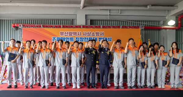 조광페인트, 전국 최초 직장 전문 의용소방대 결성