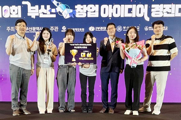부경대 의공학전공 학생팀, 부산창업아이디어 대회 대상