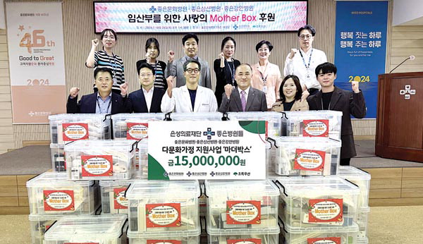 은성의료재단 좋은병원들, 다문화가정 임산부 후원