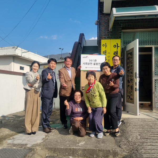 한국건강관리협회 부산동부검진센터(동래), 1사1촌 아랫반회마을 후원물품 전달