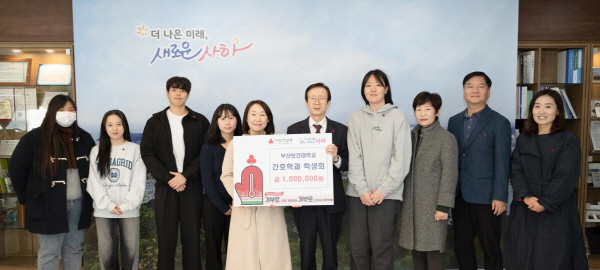 부산보건대학교 간호학과, 사하구 이웃돕기 성금 100만 원 기탁