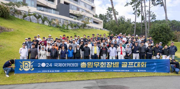 국제아카데미 제22기 원우 모집