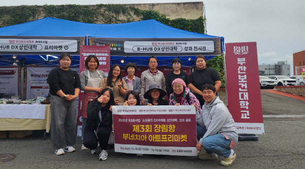 장림항 부네치아 아트프리마켓