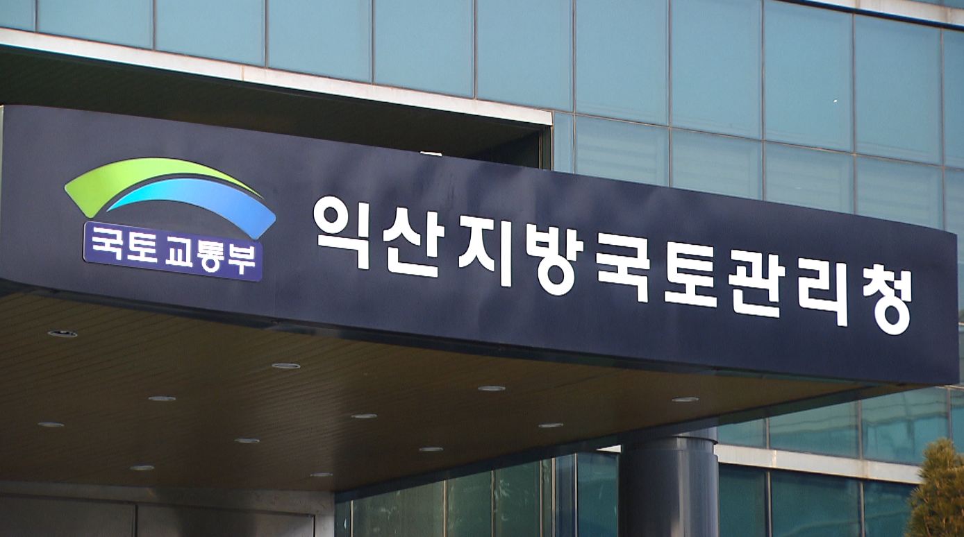 익산국토청, 현장안전 컨설팅 확대 운영