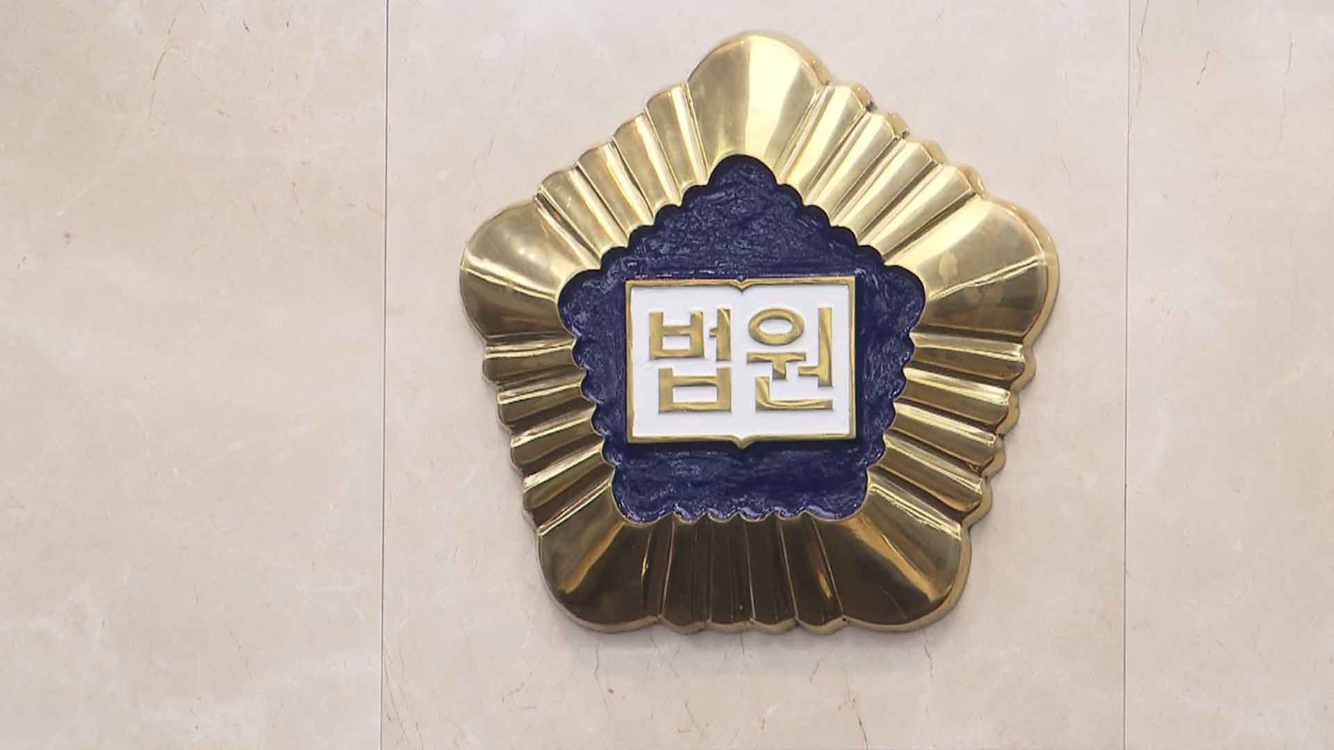 주차 후 39초간 소주 1병 마셔 주장한 60대..법원 무죄