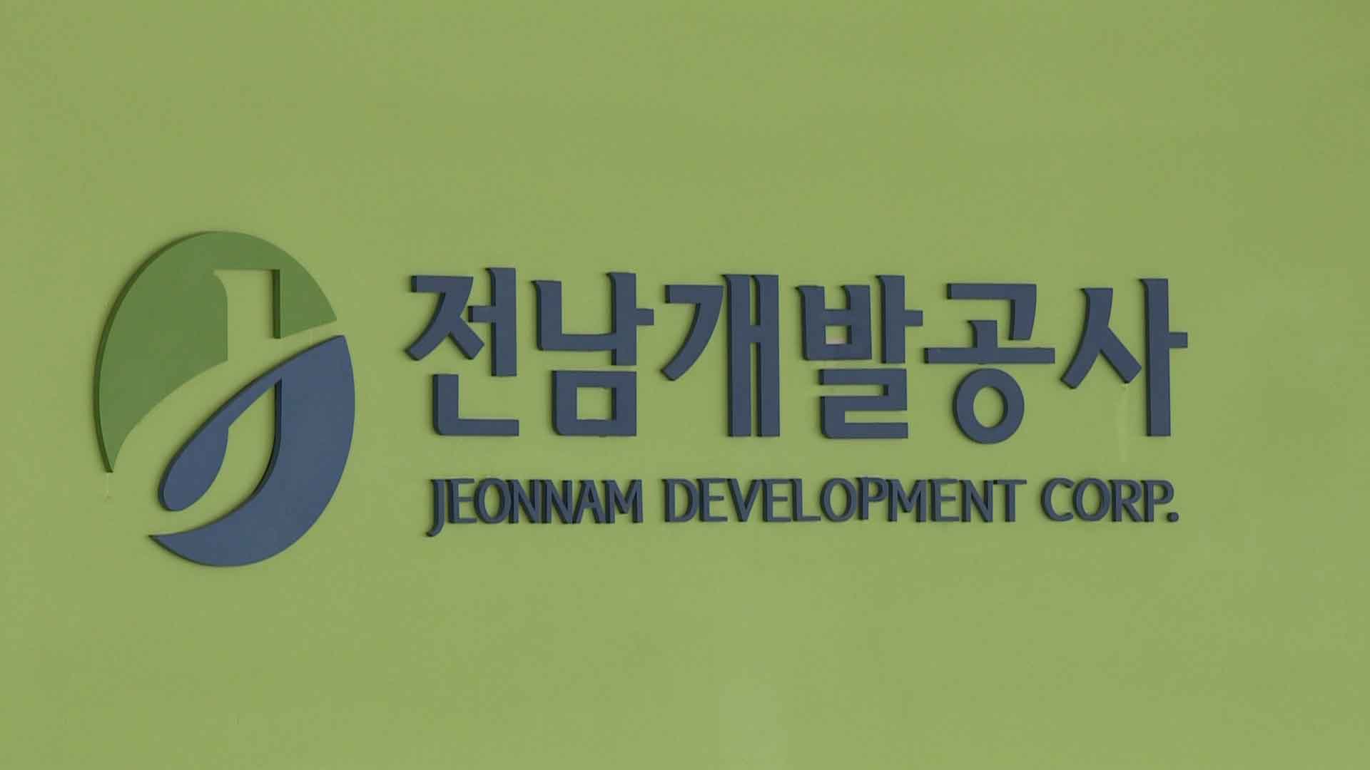 전남개발공사, 한옥호텔 등 숙박시설 매각 완료