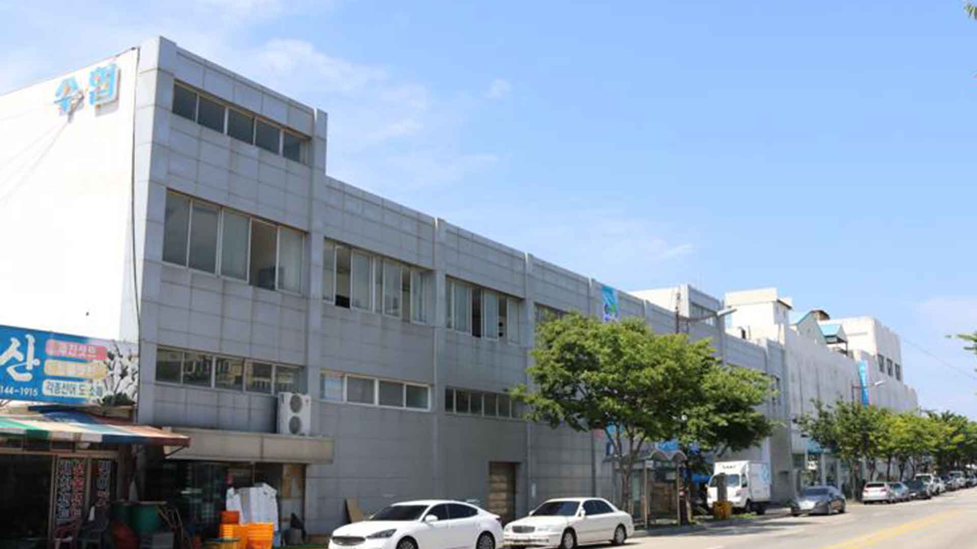 목포수협, 북항 서남권 수산물 종합지원단지로 이전