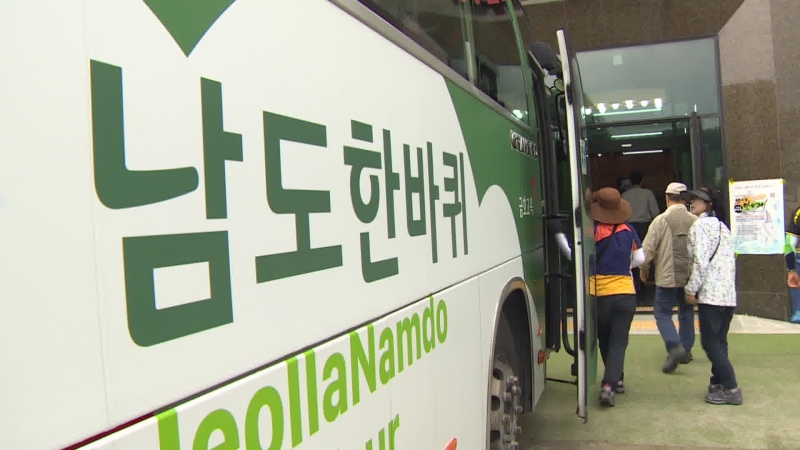 전남 대표 관광상품 남도한바퀴 이용객 회복세