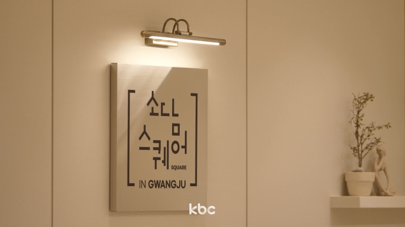 소담스퀘어 광주 지역 소상공인 온라인 진출 길잡이 역할 톡톡