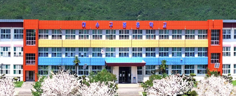 고종수 배출한 여수 구봉중 축구부 해체...도대체 왜?