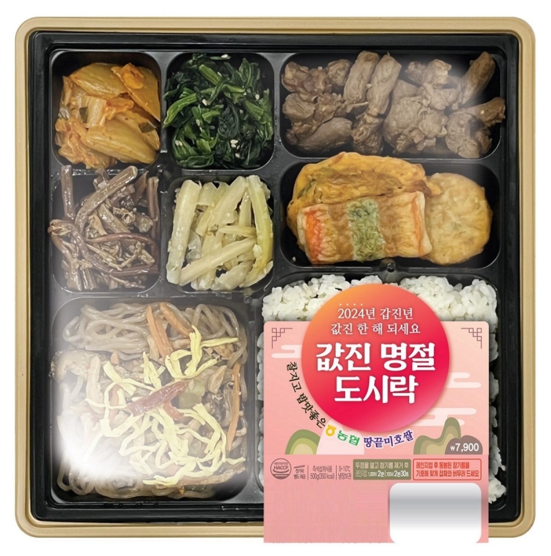 해남 땅끝미호쌀, 이마트24 명절 도시락으로 출시