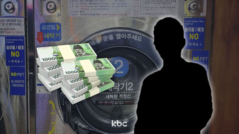 도박에 다 썼다..친구네 무인빨래방에서 수백만 원 훔친 10대