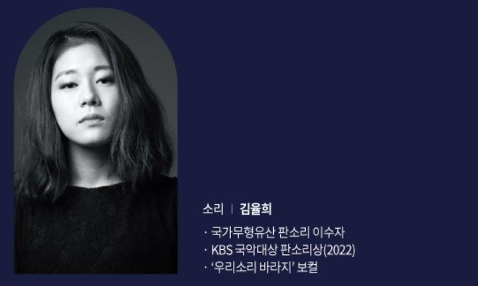 광주의 시대정신 찬미하는 숭고한 국악무대!